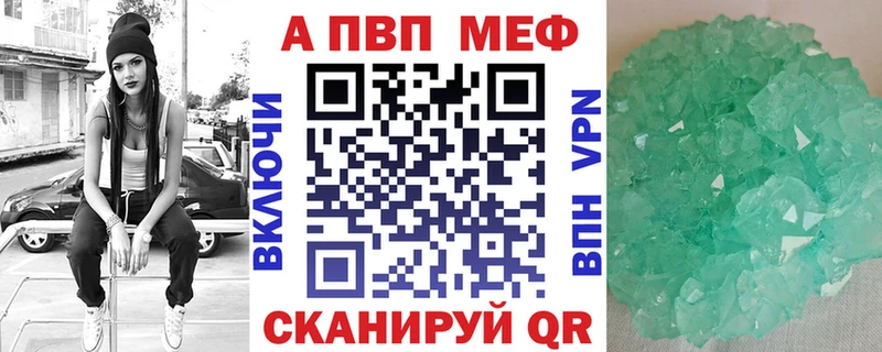 Alpha PVP кристаллы  Купить  Бугульма 