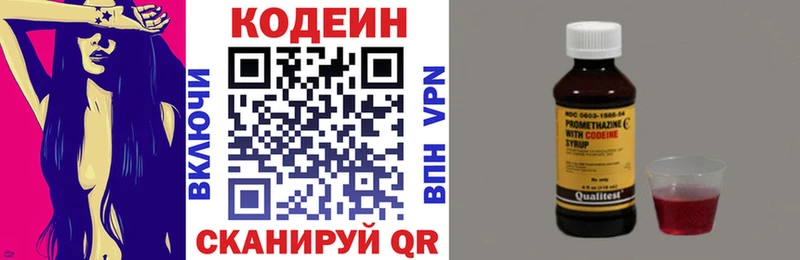 Купить где  Бугульма  Codein Purple Drank 