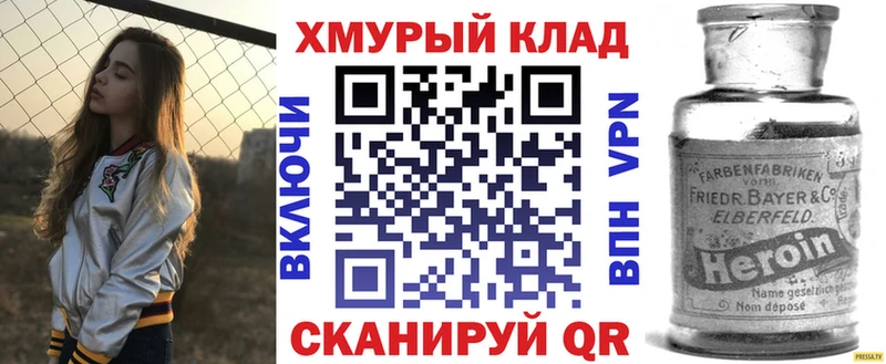 Героин Heroin  Купить закладки  Бугульма 