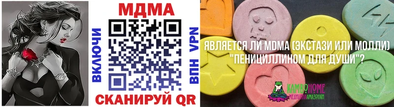 MDMA кристаллы Бугульма