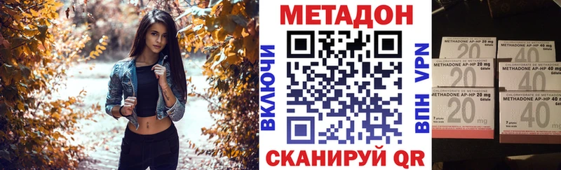 Метадон кристалл  Купить  Бугульма 